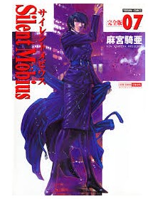 Silent Möbius 7 - Magic Press - Italiano