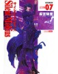Silent Möbius 7 - Magic Press - Italiano