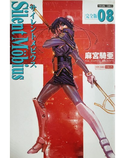 Silent Möbius 8 - Magic Press - Italiano