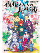 Mission: Yozakura Family 29 - J-Pop - Italiano