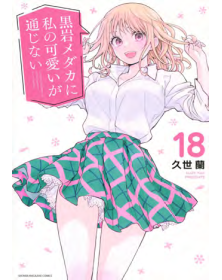 My Charms Are Wasted 18 - J-Pop - Italiano