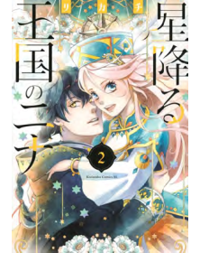 Nina The Starry Bride 2 - J-Pop - Italiano