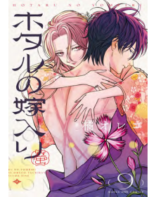 Firefly Wedding 9 - J-Pop - Italiano