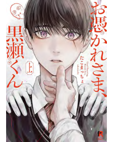 Otsukaresama, Kurose-Kun Bundle Vol. 1-2 Ed. Deluxe - J-Pop - Italiano