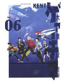 Gaea-Tima 6 - J-Pop - Italiano