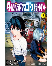 Time Paradox Ghostwriter vol. unico - Edizioni Star Comics - Italiano