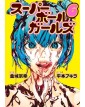 Super Ball Girls vol. 6 - Edizioni Star Comics - Italiano