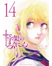 X6 – Crucisix vol. 14 - Edizioni Star Comics - Italiano