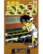 Detective Conan New Edition vol. 71 - Edizioni Star Comics - Italiano
