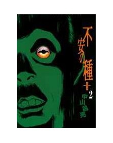 Semi Di Ansia + 2 - Panini Comics - Italiano