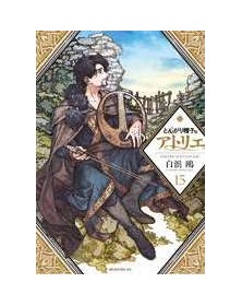 Atelier Of Witch Hat 15 - Panini Comics - Italiano