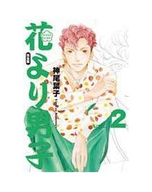 Hana Yori Dango Ultimate Deluxe Edition 2 - Panini Comics - Italiano