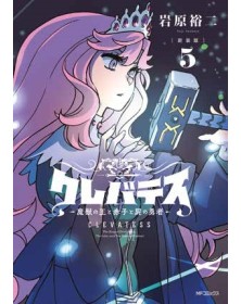 Clevatess 5 - Panini Comics - Italiano