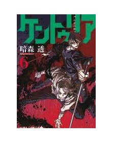 Centuria 6 - Panini Comics - Italiano