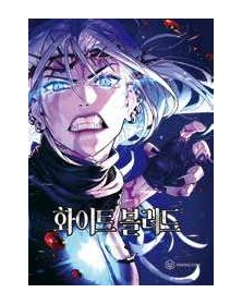 Unholy Blood 8 (Di 8) - Panini Comics - Italiano