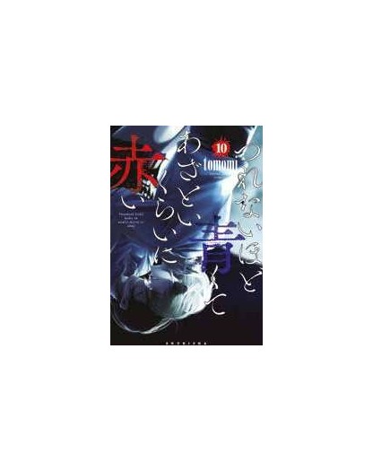 Cold Blue, Hot Red 10 - Panini Comics - Italiano