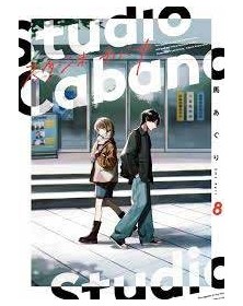 Studio Cabana 8 - J-Pop - Italiano