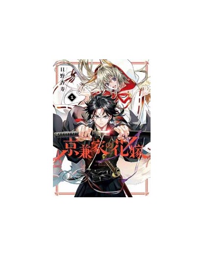 Kyougane-Ke No Hanayome 1 - J-Pop - Italiano