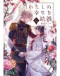 Il Mio Matrimonio Felice - Il Romanzo Vol. 7 - J-Pop - Italiano