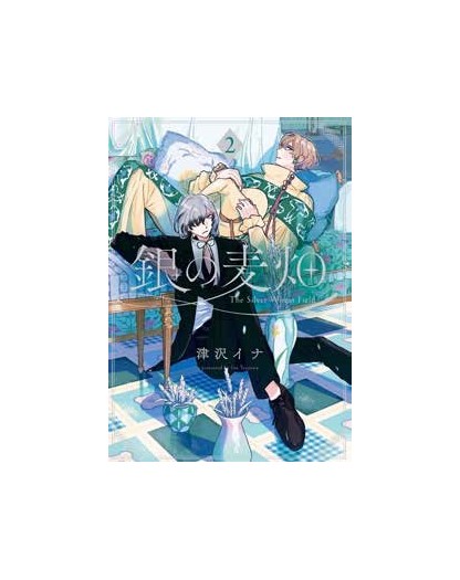 Lo Stregone D’Argento 2 - J-Pop - Italiano