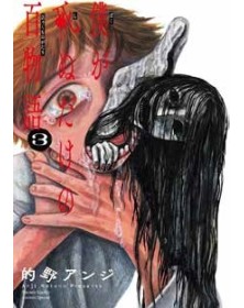 100 Storie Dell’Orrore Prima Di Morire 3 - J-Pop - Italiano