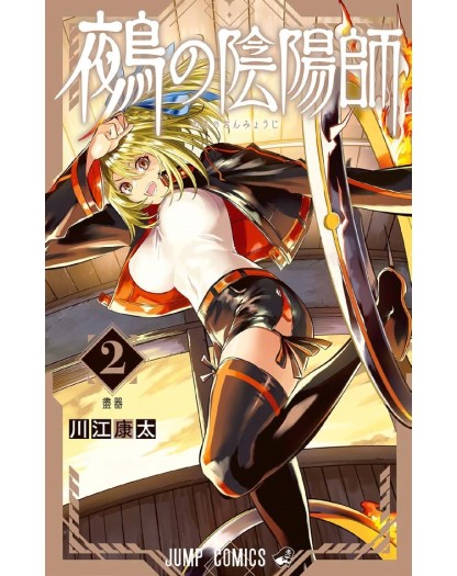 Nue’s Exorcist 2 - Edizione Star Comics - Italiano