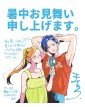 My Love Story With Yamada-Kun At Lv999 Hot Summer Variant Vol. 1 - Edizioni Star Comics - Italiano