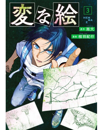 Strani Disegni Vol. 3 - Edizioni Star Comics - Italiano