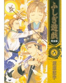 Fushigi Yuugi Vol. 6 - Edizioni Star Comics - Italiano