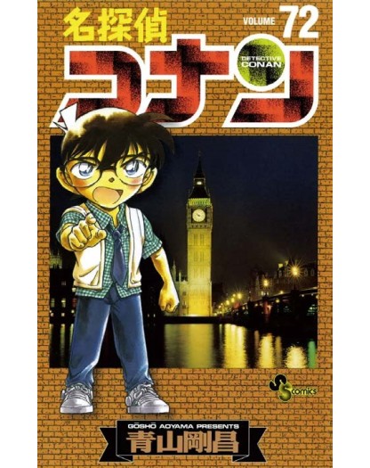 Detective Conan New Edition Vol. 72 - Edizioni Star Comics - Italiano