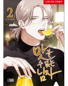 L'uomo Senza Gusto 2 - Magic Press - Italiano