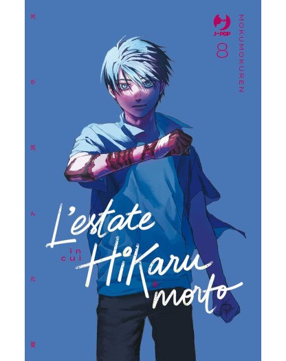 L’Estate In Cui Hikaru È Morto vol. 8 - J-POP - Italiano