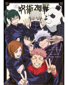 Jujutsu Kaisen – Guida All’Anime: Stagione 1 - Panini Comics - Italiano