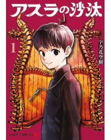 Asura’s Verdict 1 - Panini Comics - Italiano