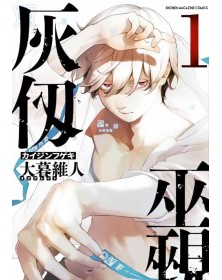 Kaijin Fugeki – Kindled Spirits 1 - Panini Comics - Italiano