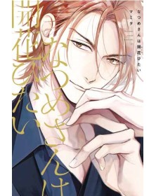 Natsume Vuole Sbocciare - Panini Comics - Italiano