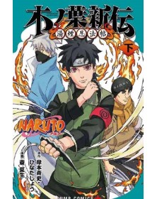 Naruto – La Nuova Generazione Della Foglia – Ninja Alla Terme 2 - Panini Comics - Italiano