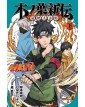 Naruto – La Nuova Generazione Della Foglia – Ninja Alla Terme 2 - Panini Comics - Italiano