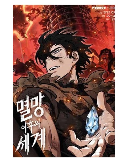 The World After The Fall 2 - Panini Comics - Italiano