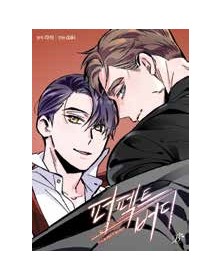 Perfect Buddy 2 - Panini Comics - Italiano