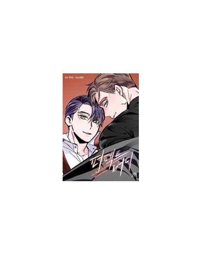 Perfect Buddy 2 - Panini Comics - Italiano