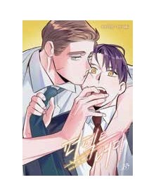 Perfect Buddy 3 - Panini Comics - Italiano