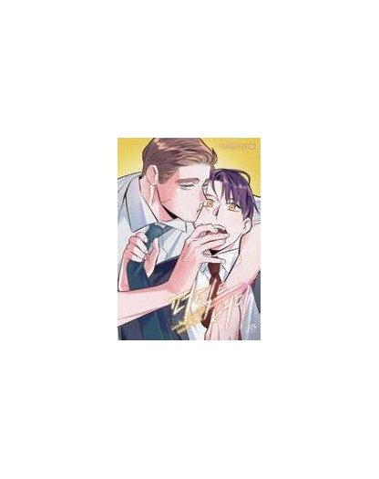 Perfect Buddy 3 - Panini Comics - Italiano