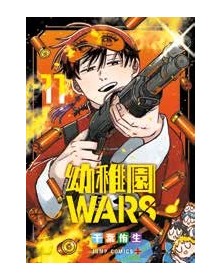 Kindergarten Wars 11 - Panini Comics - Italiano