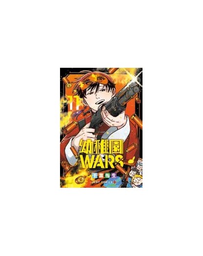 Kindergarten Wars 11 - Panini Comics - Italiano