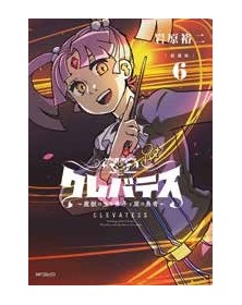 Clevatess 6 - Panini Comics - Italiano