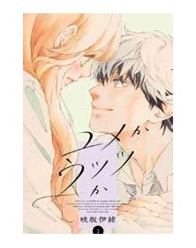Sogno O Realtà? – Yume Ka Utsutsu Ka 3 - Panini Comics - Italiano