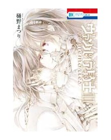 Vampire Knight Memories 11 - Panini Comics - Italiano
