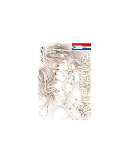 Vampire Knight Memories 11 - Panini Comics - Italiano