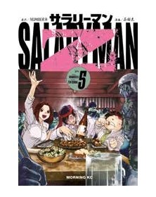 Salaryman Z 5 - Panini Comics - Italiano